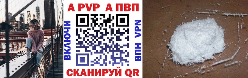 А ПВП мука где купить наркоту Артём