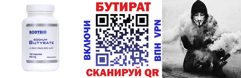 БУТИРАТ оксибутират  Артём 