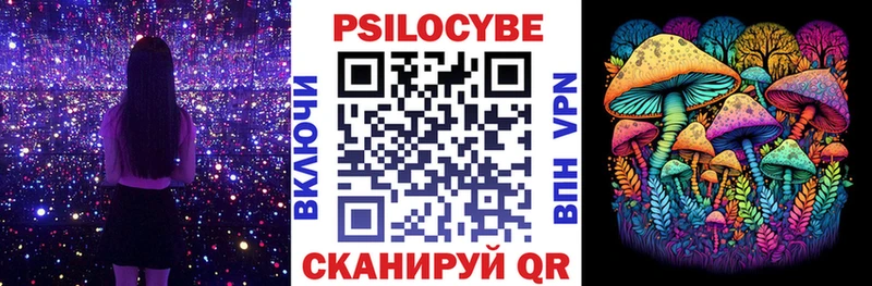 Галлюциногенные грибы ЛСД закладка Артём